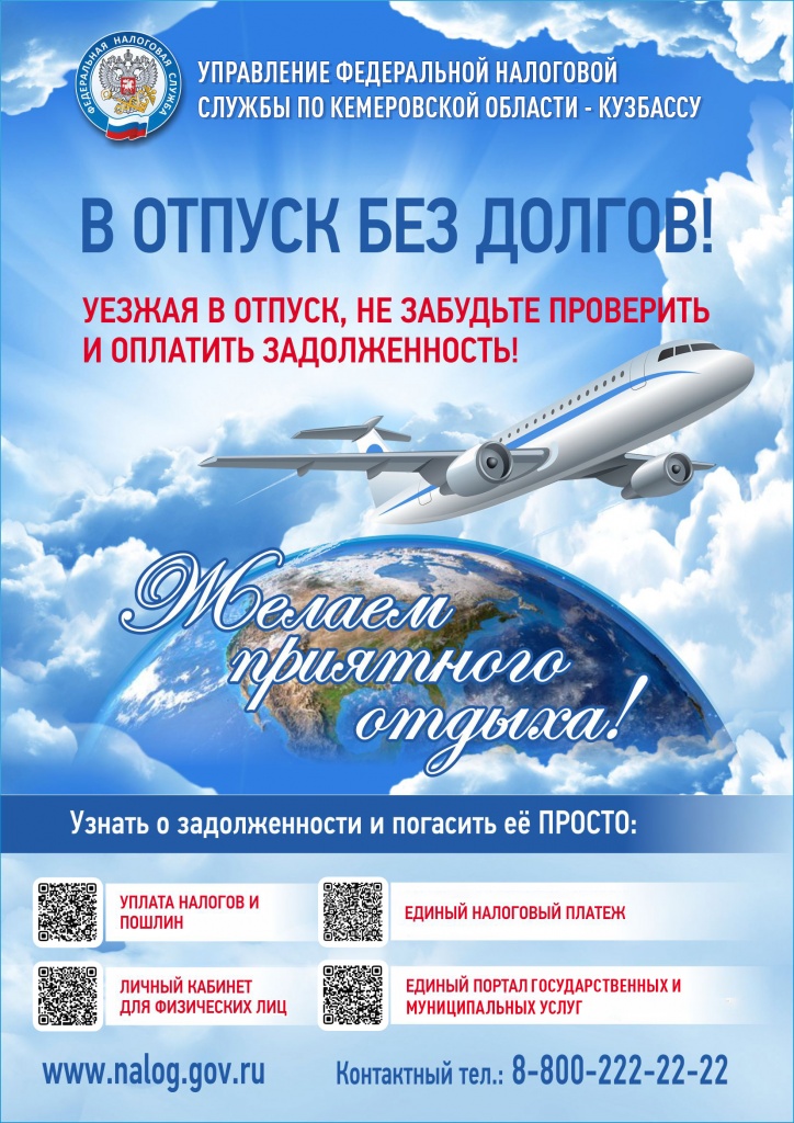 Приложение В отпуск без долгов к входящее письмо от Минфин России № 07-18_08109@ от 04.07.2024(v1) (1).jpg