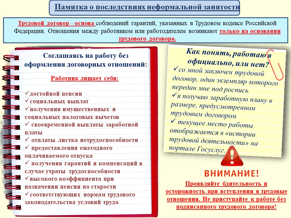 Мин.труд.jpg
