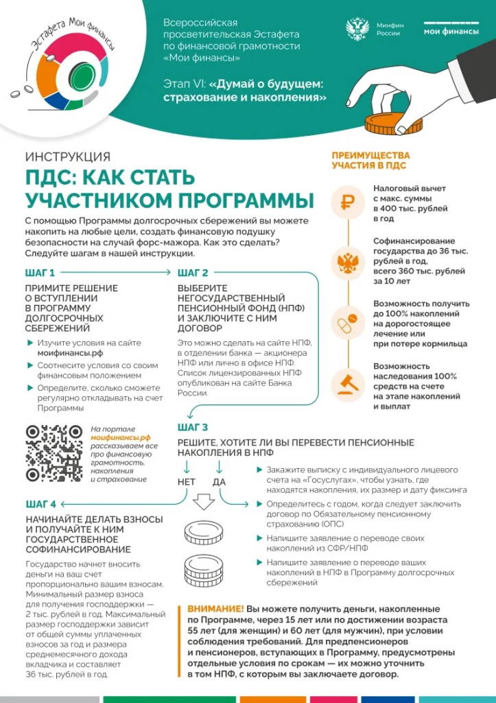 ПДС картинка .jpg